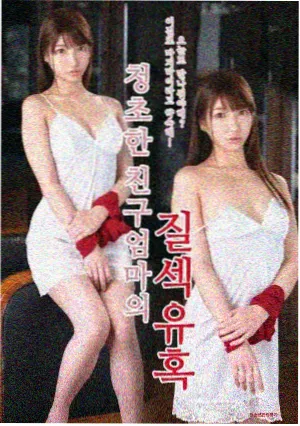 沉默的真相2